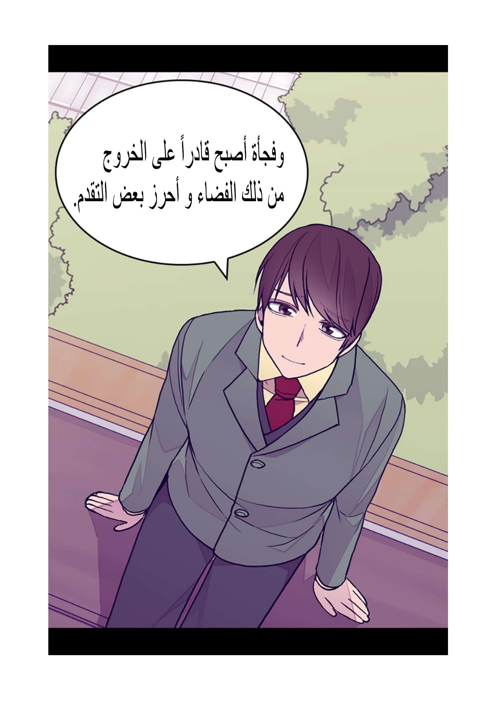 They Say I Was Born a King's Daughter: Chapter 98 - Page 21