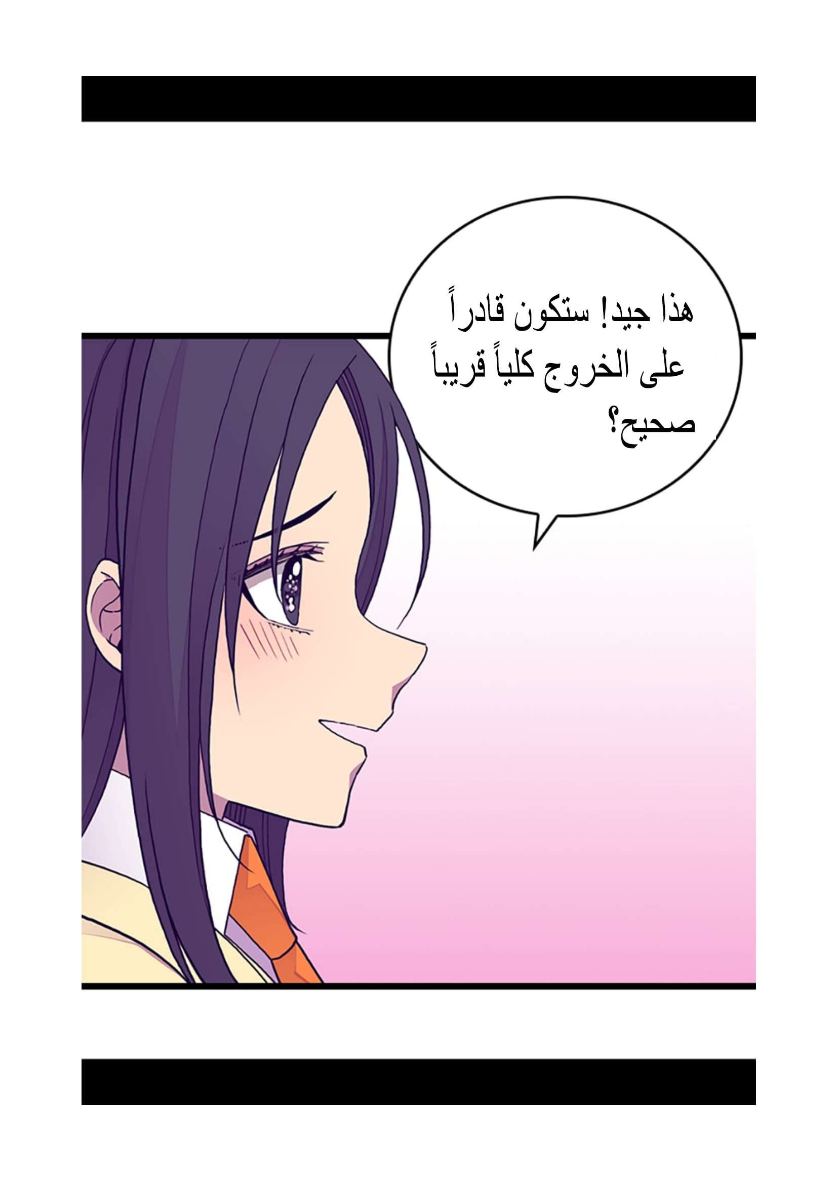 They Say I Was Born a King's Daughter: Chapter 98 - Page 22