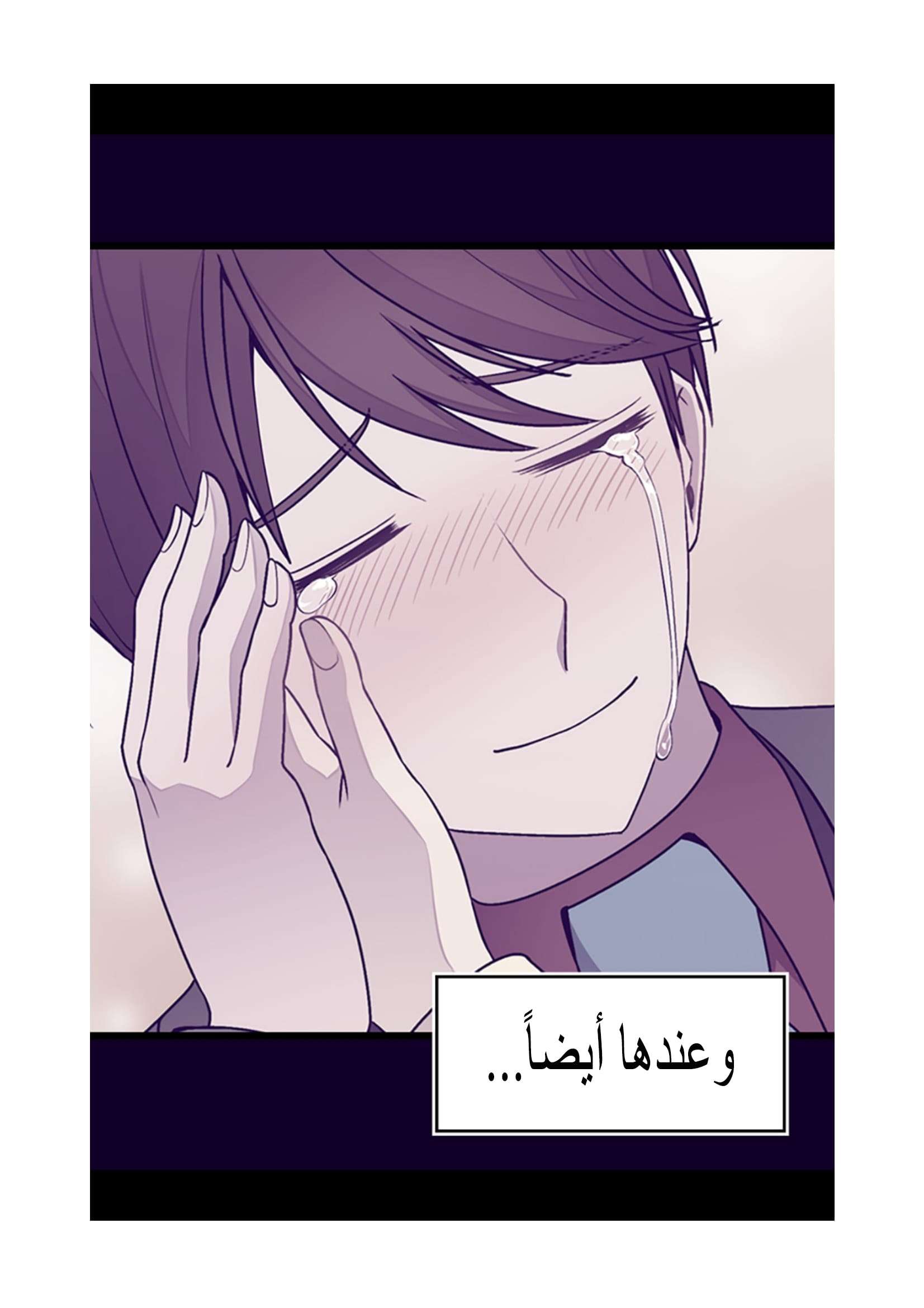 They Say I Was Born a King's Daughter: Chapter 98 - Page 26