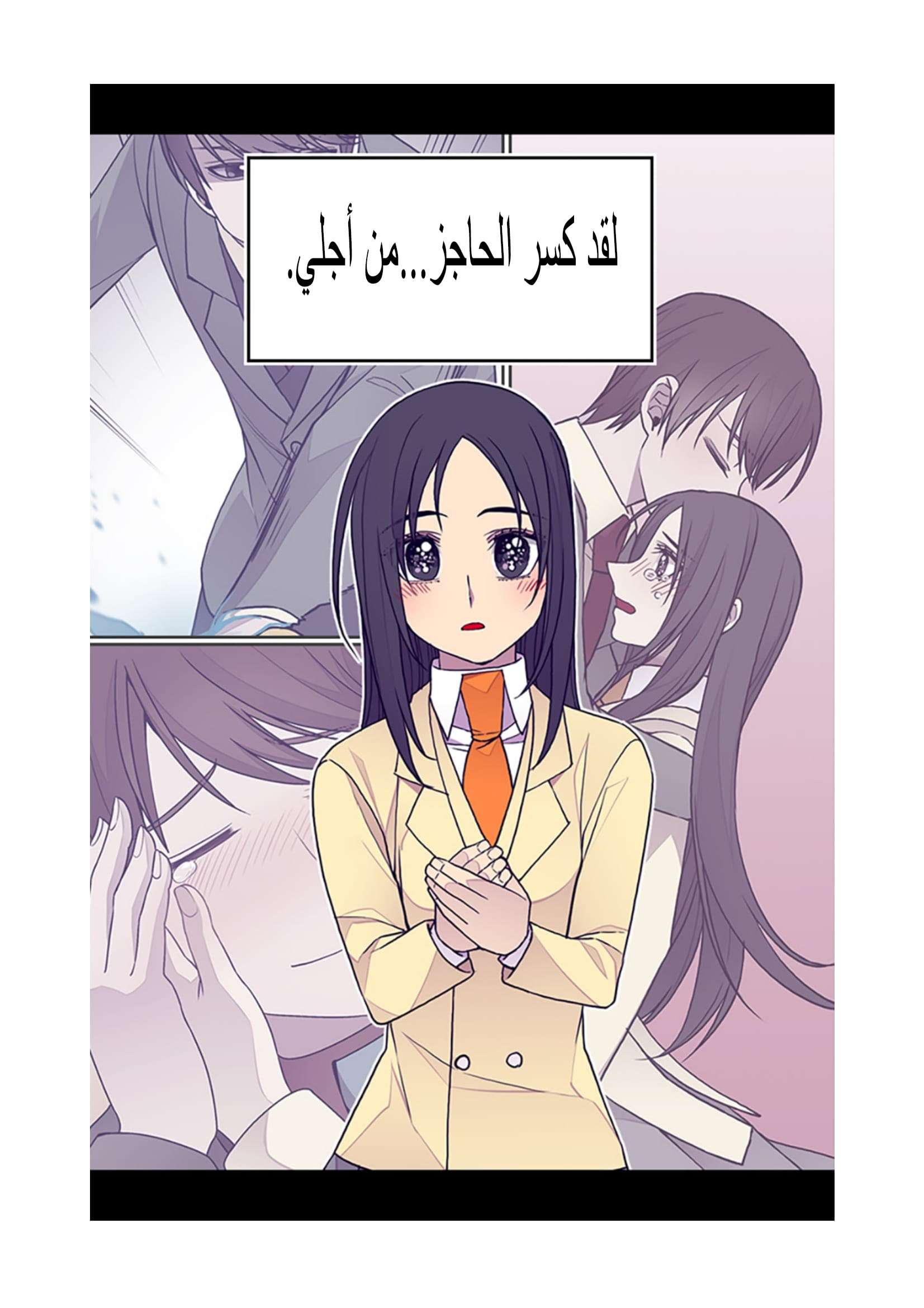 They Say I Was Born a King's Daughter: Chapter 98 - Page 28