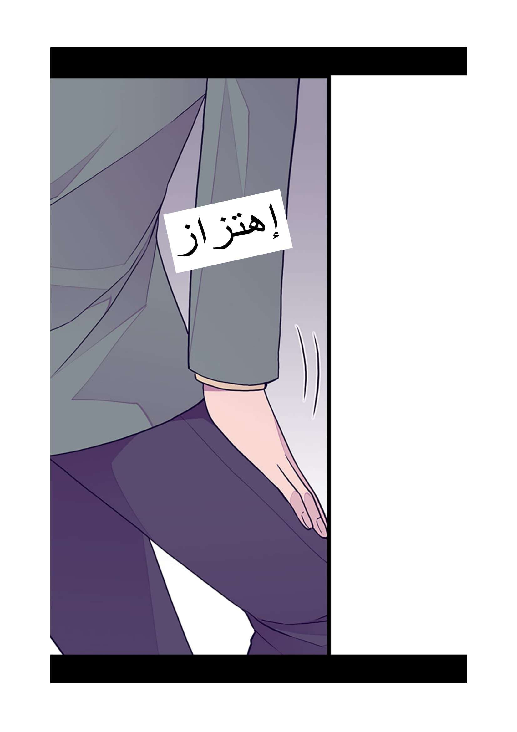 They Say I Was Born a King's Daughter: Chapter 98 - Page 34