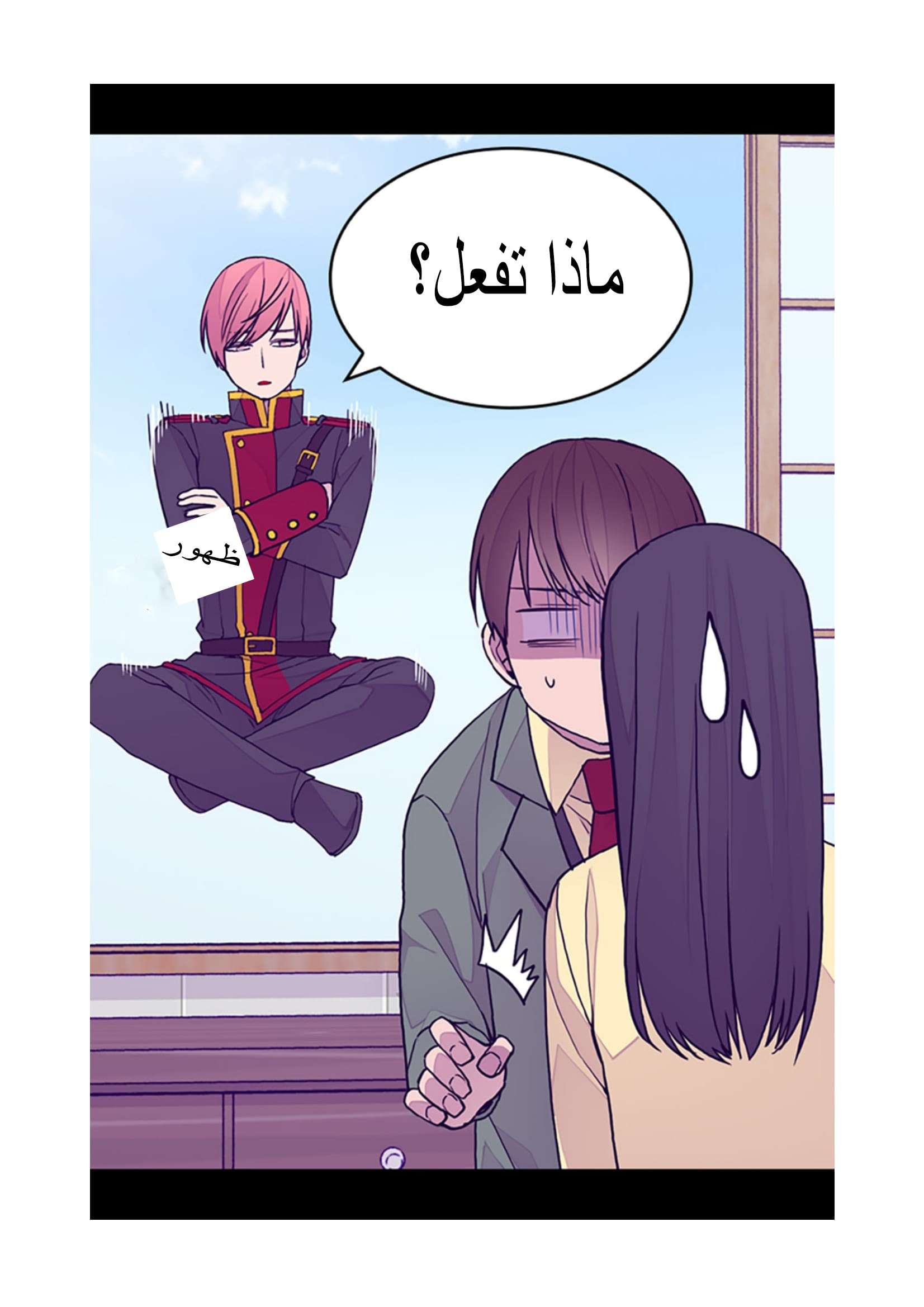 They Say I Was Born a King's Daughter: Chapter 98 - Page 40
