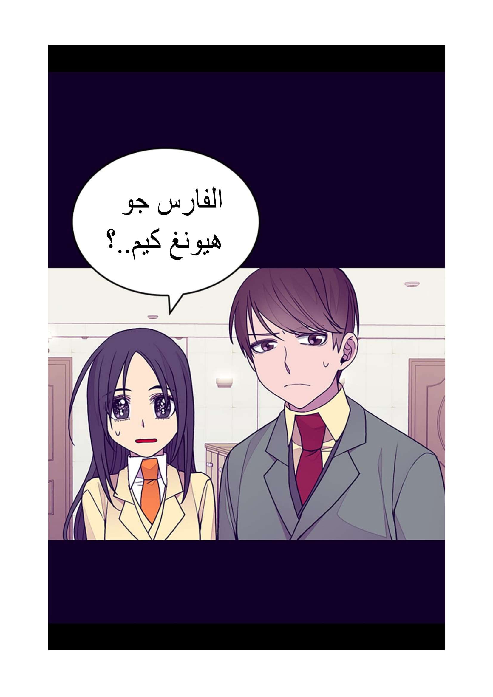 They Say I Was Born a King's Daughter: Chapter 98 - Page 42