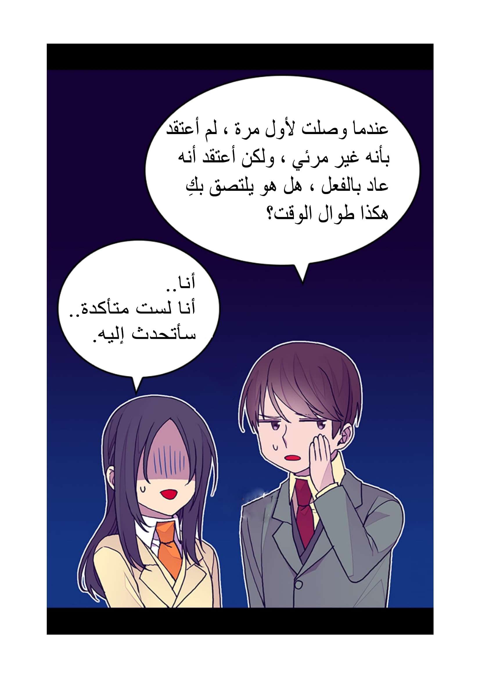 They Say I Was Born a King's Daughter: Chapter 98 - Page 43