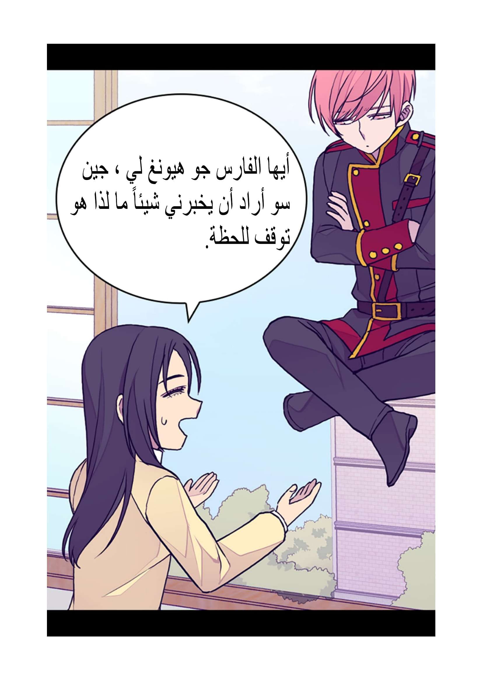 They Say I Was Born a King's Daughter: Chapter 98 - Page 44