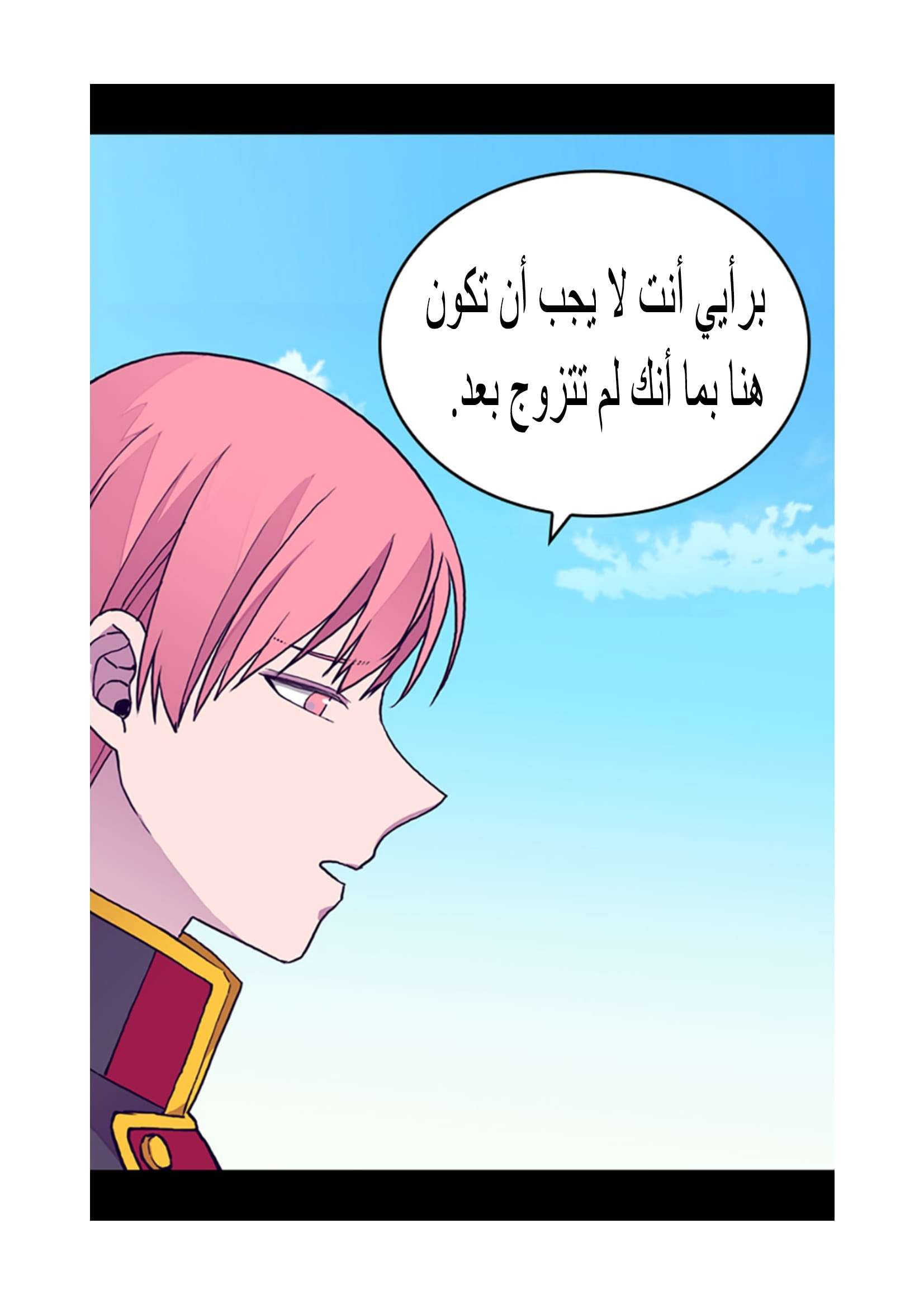They Say I Was Born a King's Daughter: Chapter 98 - Page 47