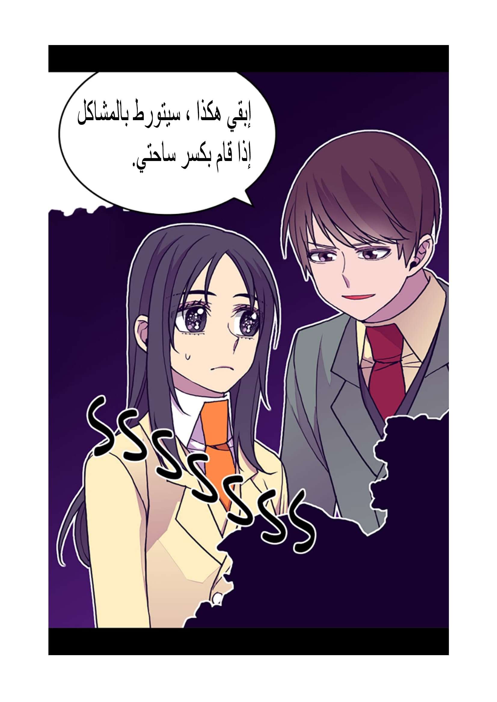 They Say I Was Born a King's Daughter: Chapter 98 - Page 52
