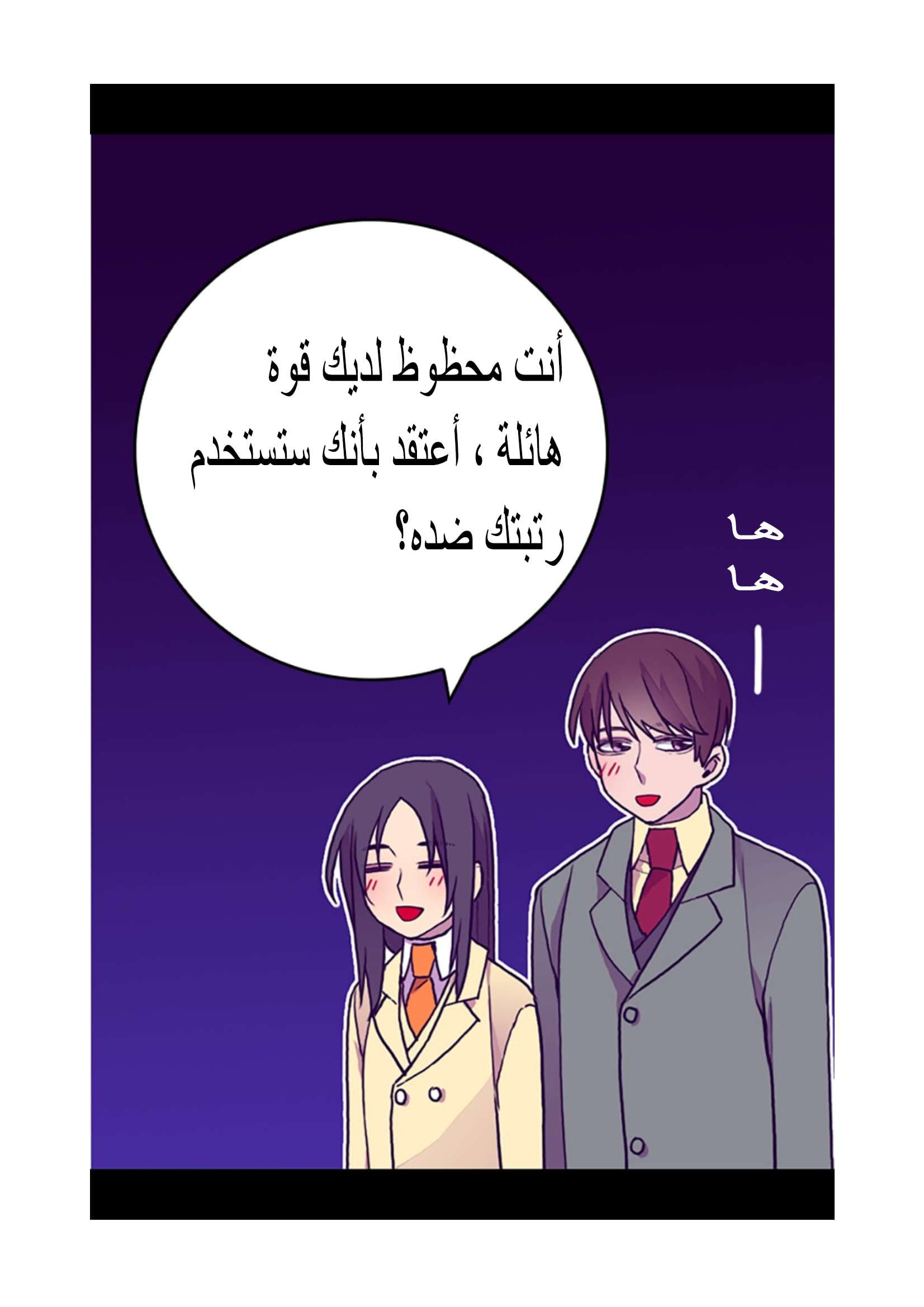 They Say I Was Born a King's Daughter: Chapter 98 - Page 53