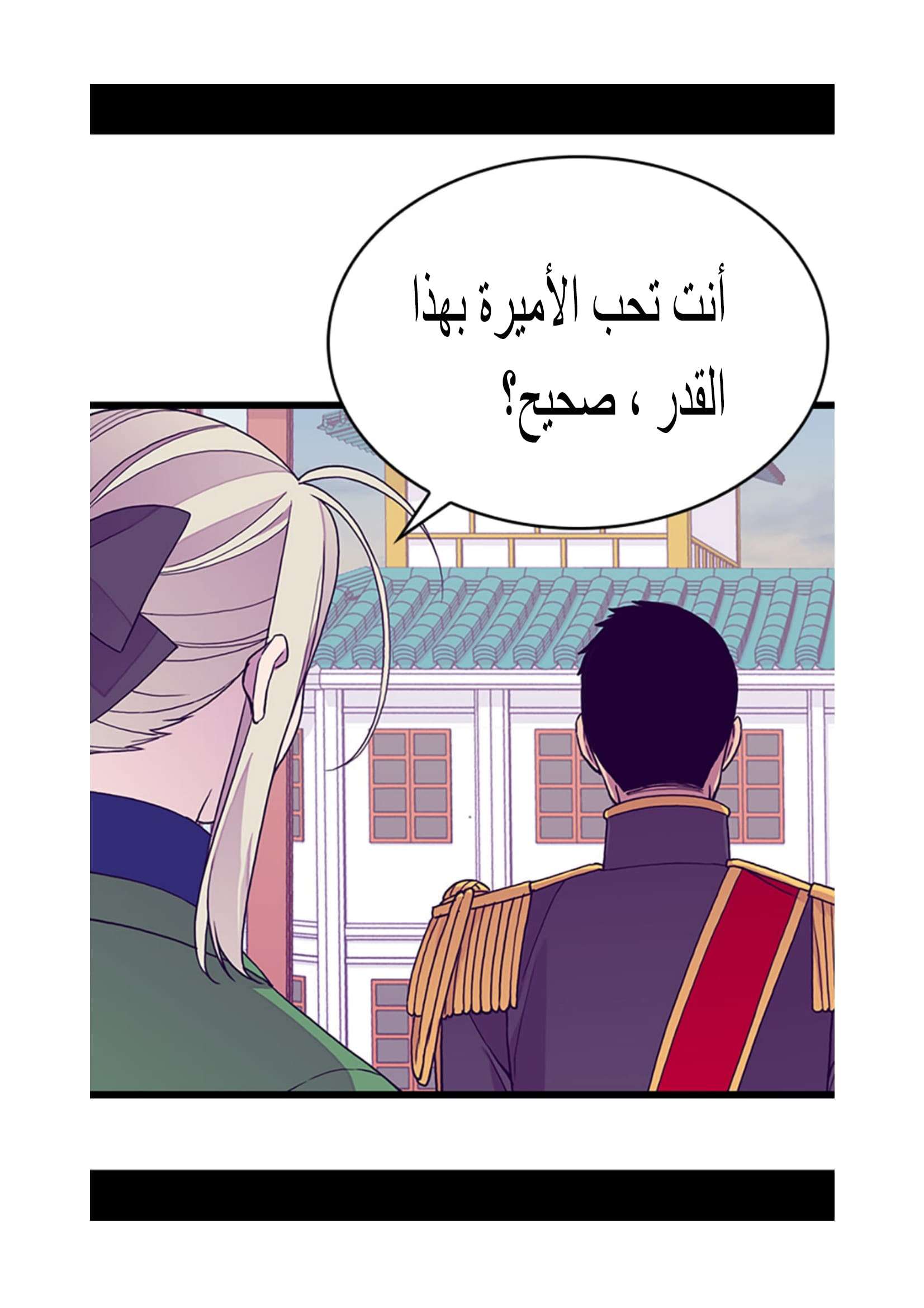 They Say I Was Born a King's Daughter: Chapter 98 - Page 65