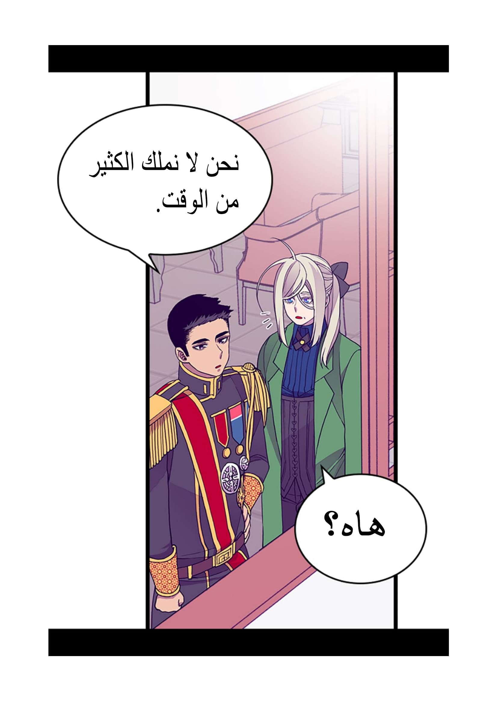 They Say I Was Born a King's Daughter: Chapter 98 - Page 67