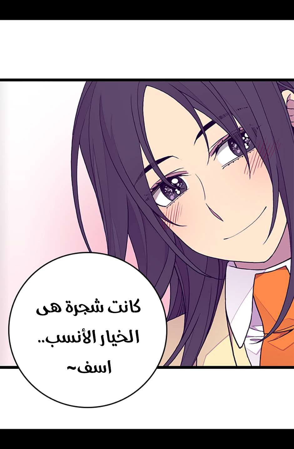 They Say I Was Born a King's Daughter: Chapter 99 - Page 8