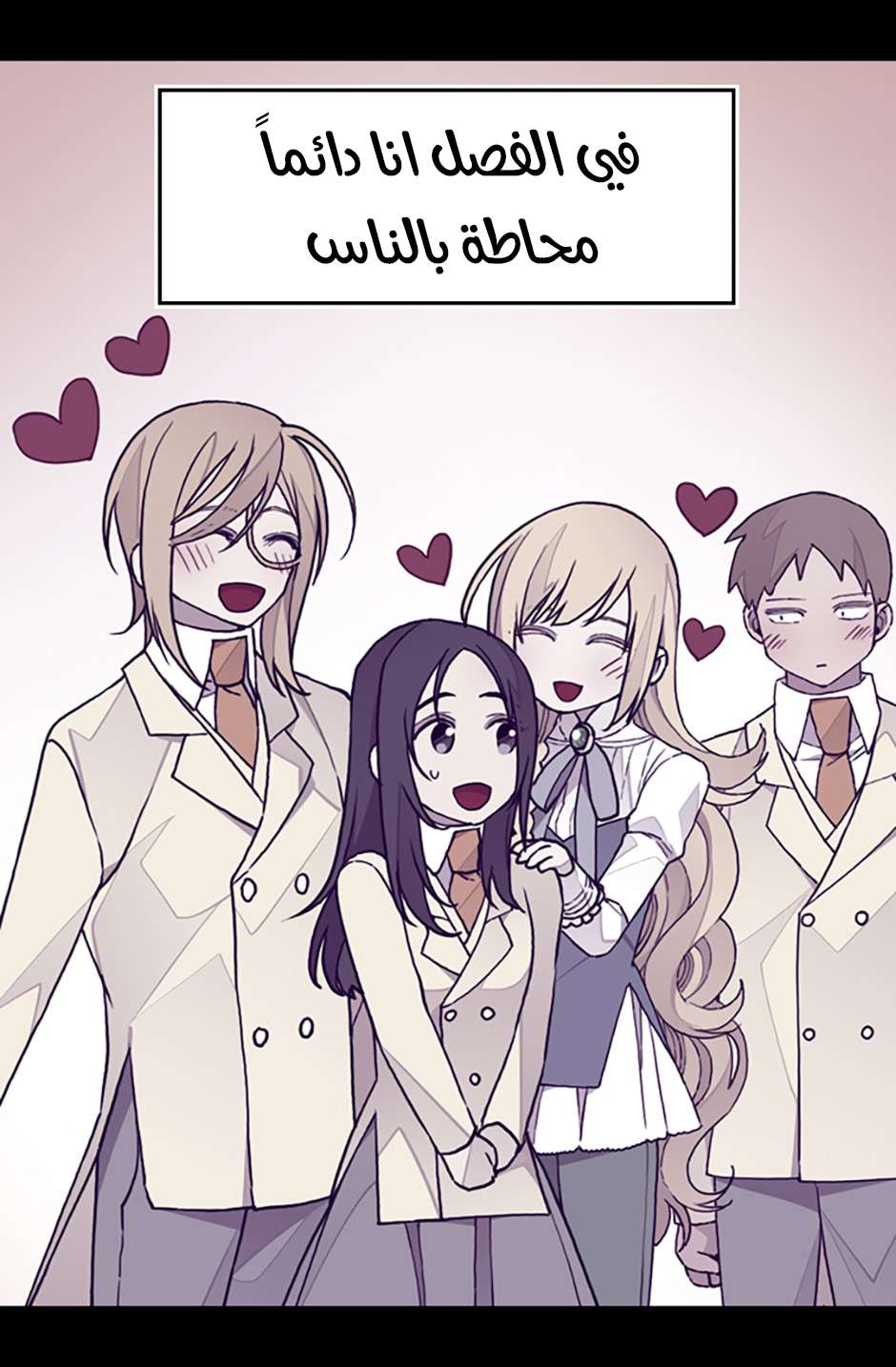 They Say I Was Born a King's Daughter: Chapter 99 - Page 10