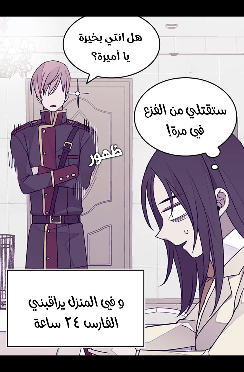 They Say I Was Born a King's Daughter: Chapter 99 - Page 11