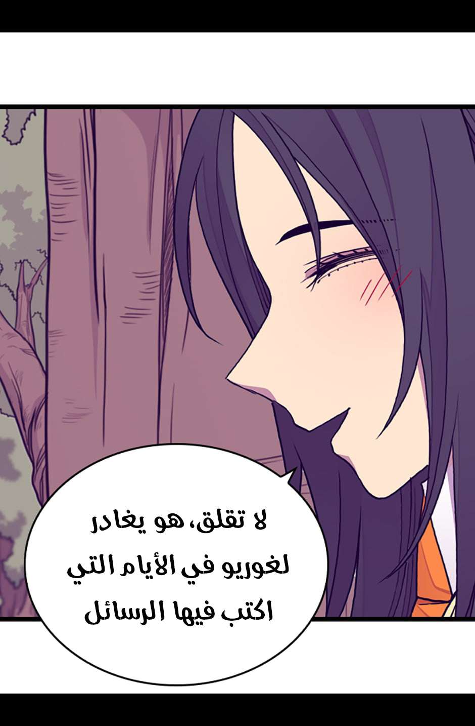 They Say I Was Born a King's Daughter: Chapter 99 - Page 15