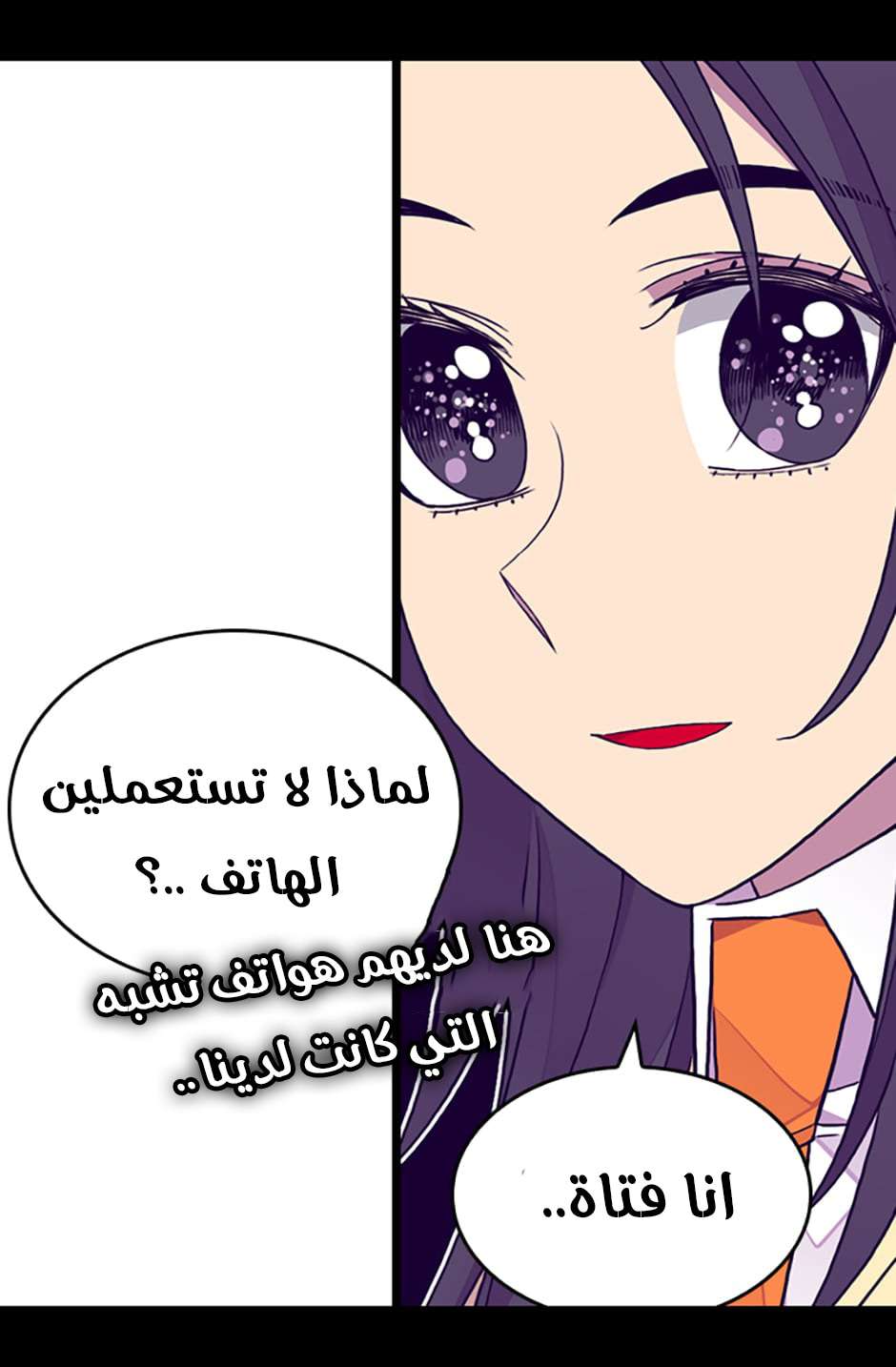 They Say I Was Born a King's Daughter: Chapter 99 - Page 17