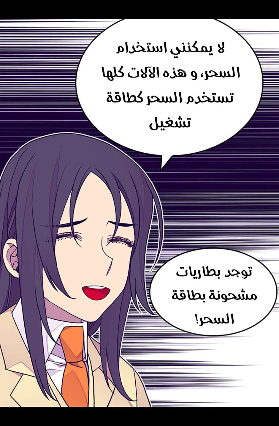 They Say I Was Born a King's Daughter: Chapter 99 - Page 18