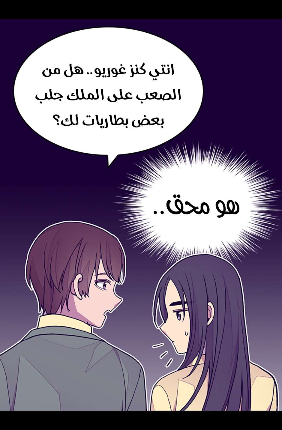 They Say I Was Born a King's Daughter: Chapter 99 - Page 19