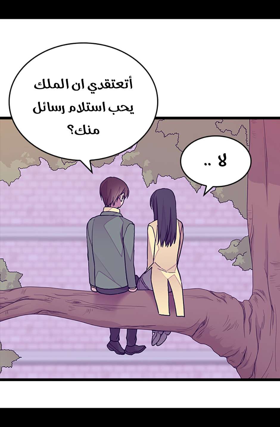 They Say I Was Born a King's Daughter: Chapter 99 - Page 21