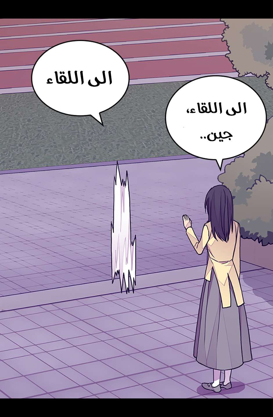 They Say I Was Born a King's Daughter: Chapter 99 - Page 31