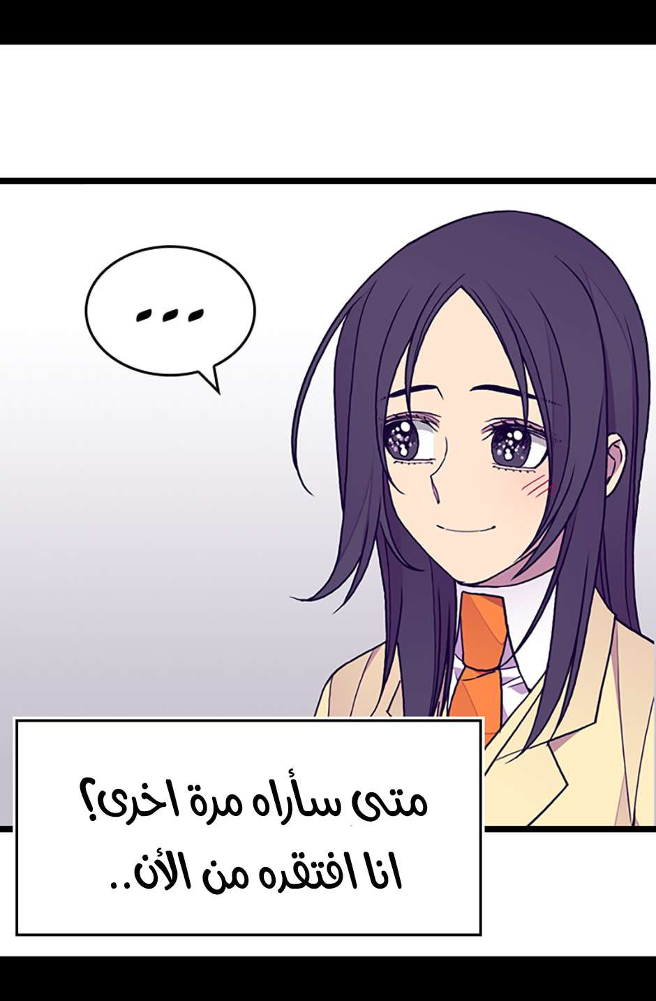 They Say I Was Born a King's Daughter: Chapter 99 - Page 32