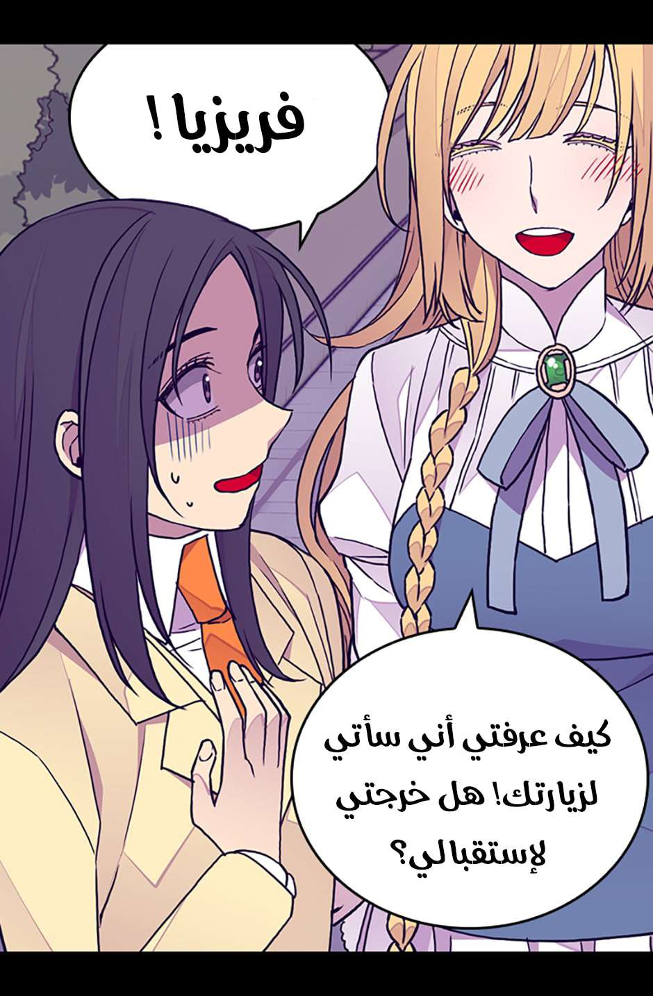 They Say I Was Born a King's Daughter: Chapter 99 - Page 34