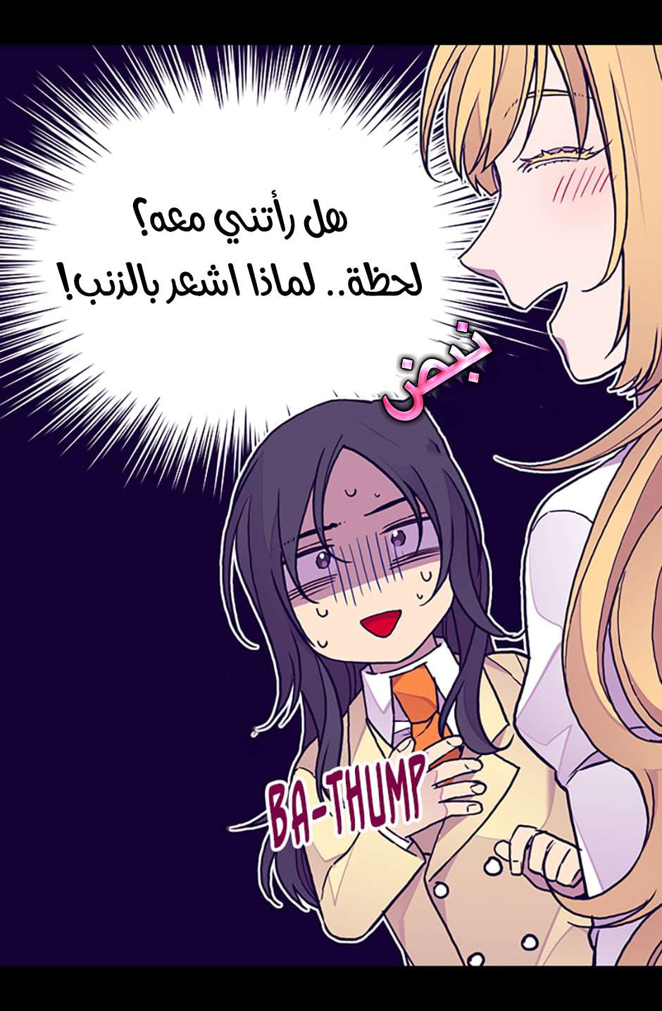 They Say I Was Born a King's Daughter: Chapter 99 - Page 35