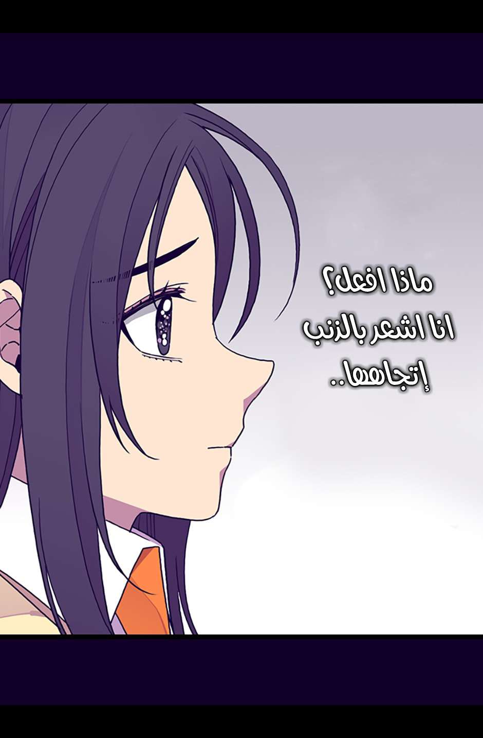 They Say I Was Born a King's Daughter: Chapter 99 - Page 36