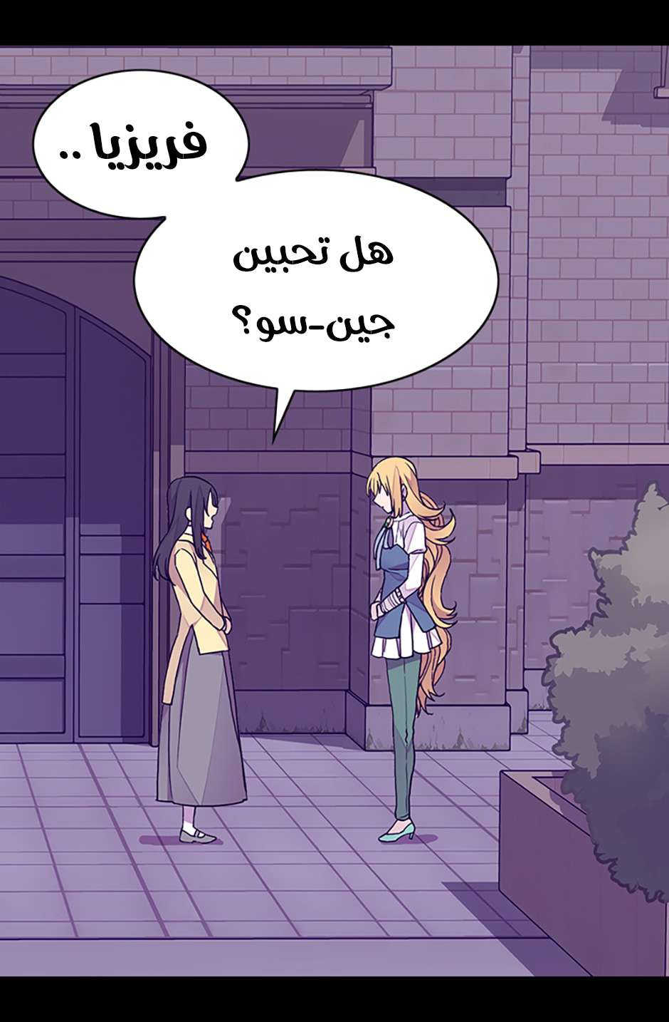 They Say I Was Born a King's Daughter: Chapter 99 - Page 39