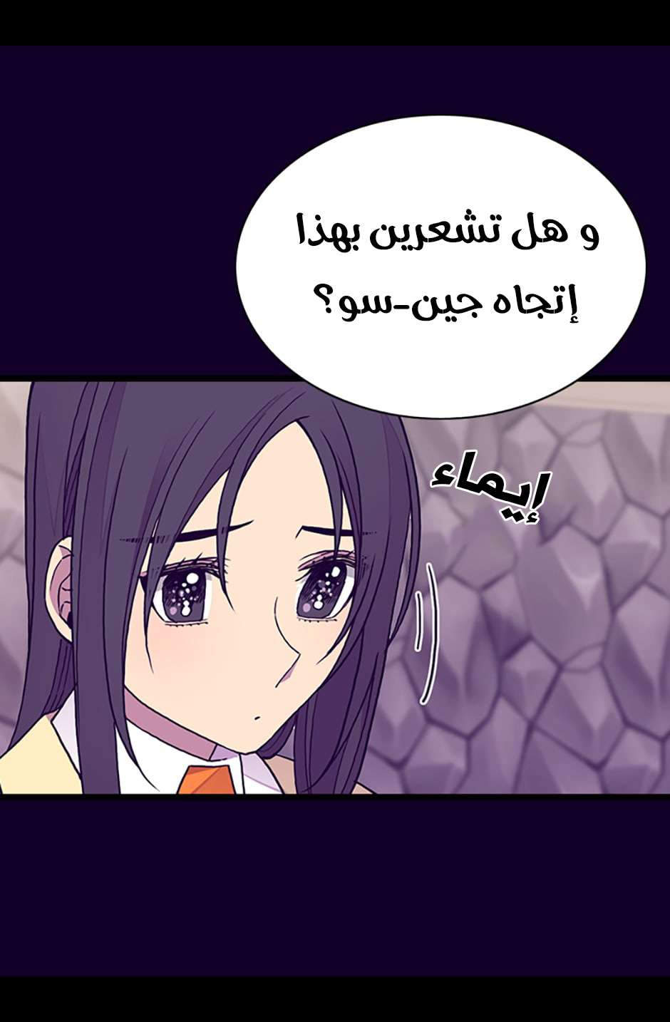 They Say I Was Born a King's Daughter: Chapter 99 - Page 43
