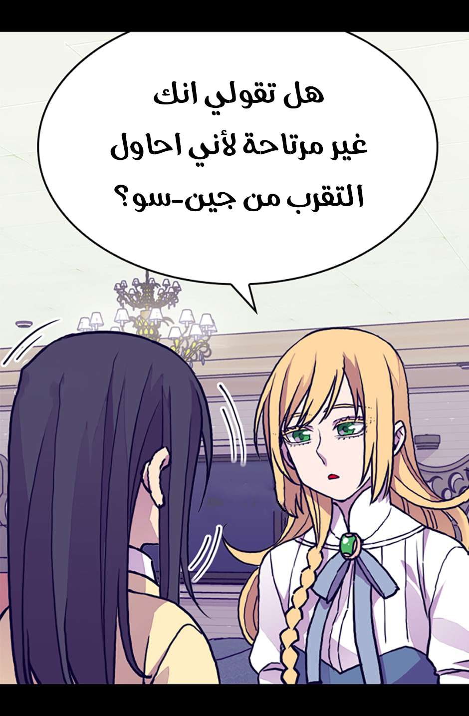 They Say I Was Born a King's Daughter: Chapter 99 - Page 44