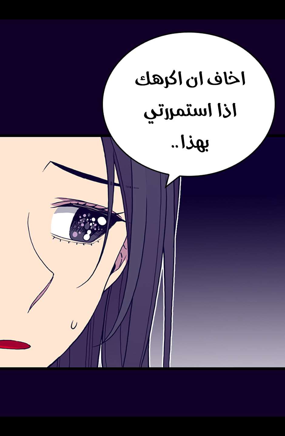 They Say I Was Born a King's Daughter: Chapter 99 - Page 45