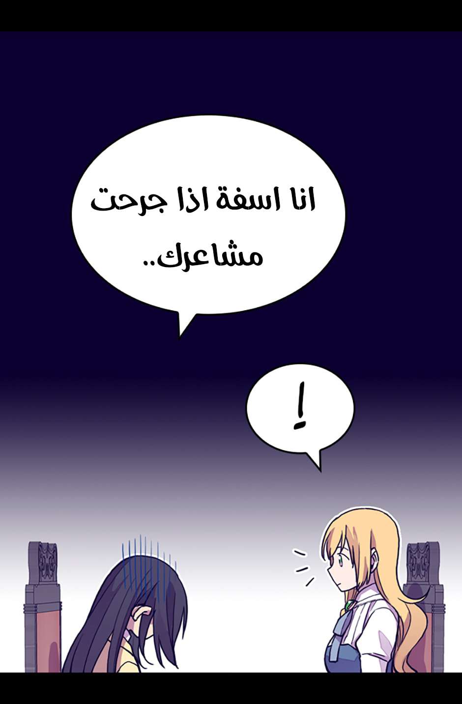They Say I Was Born a King's Daughter: Chapter 99 - Page 47