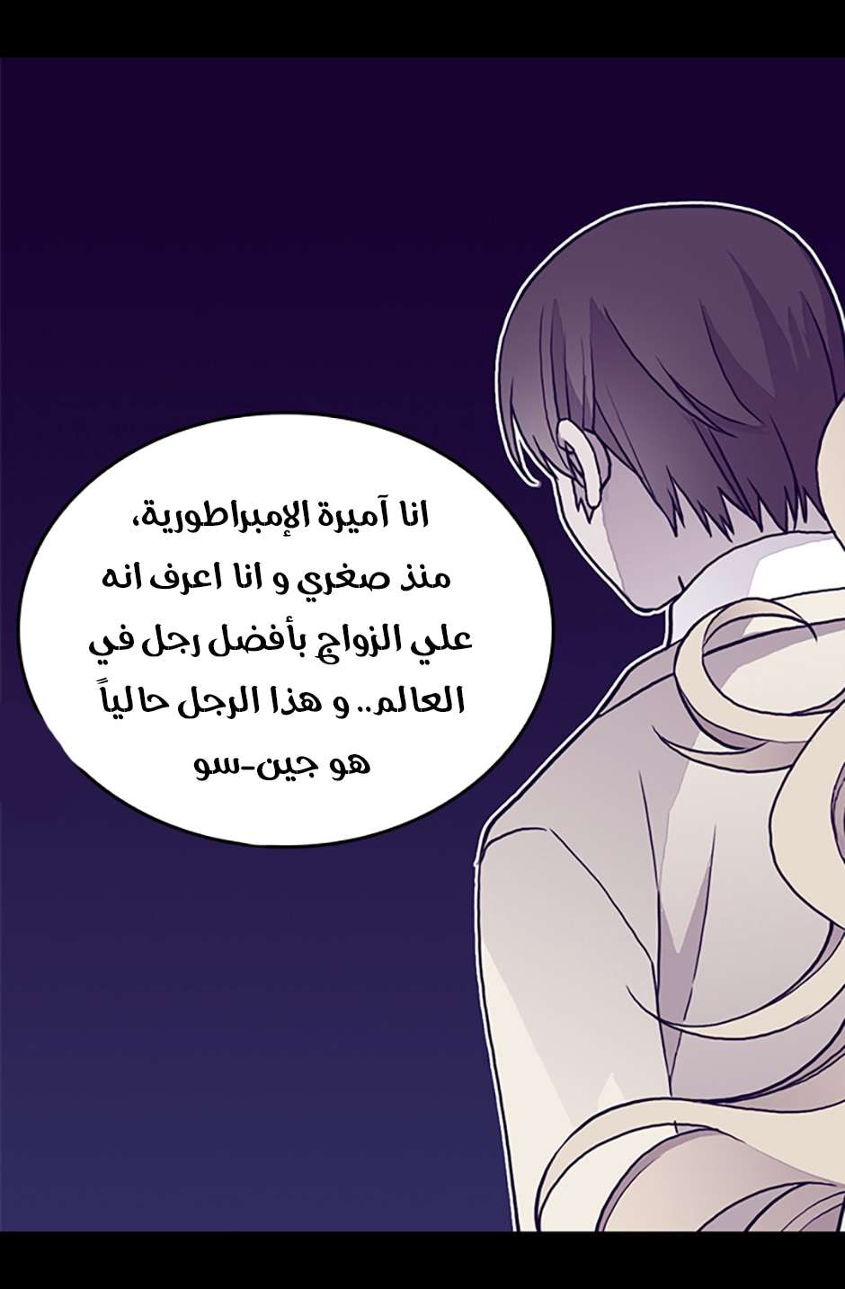 They Say I Was Born a King's Daughter: Chapter 99 - Page 49