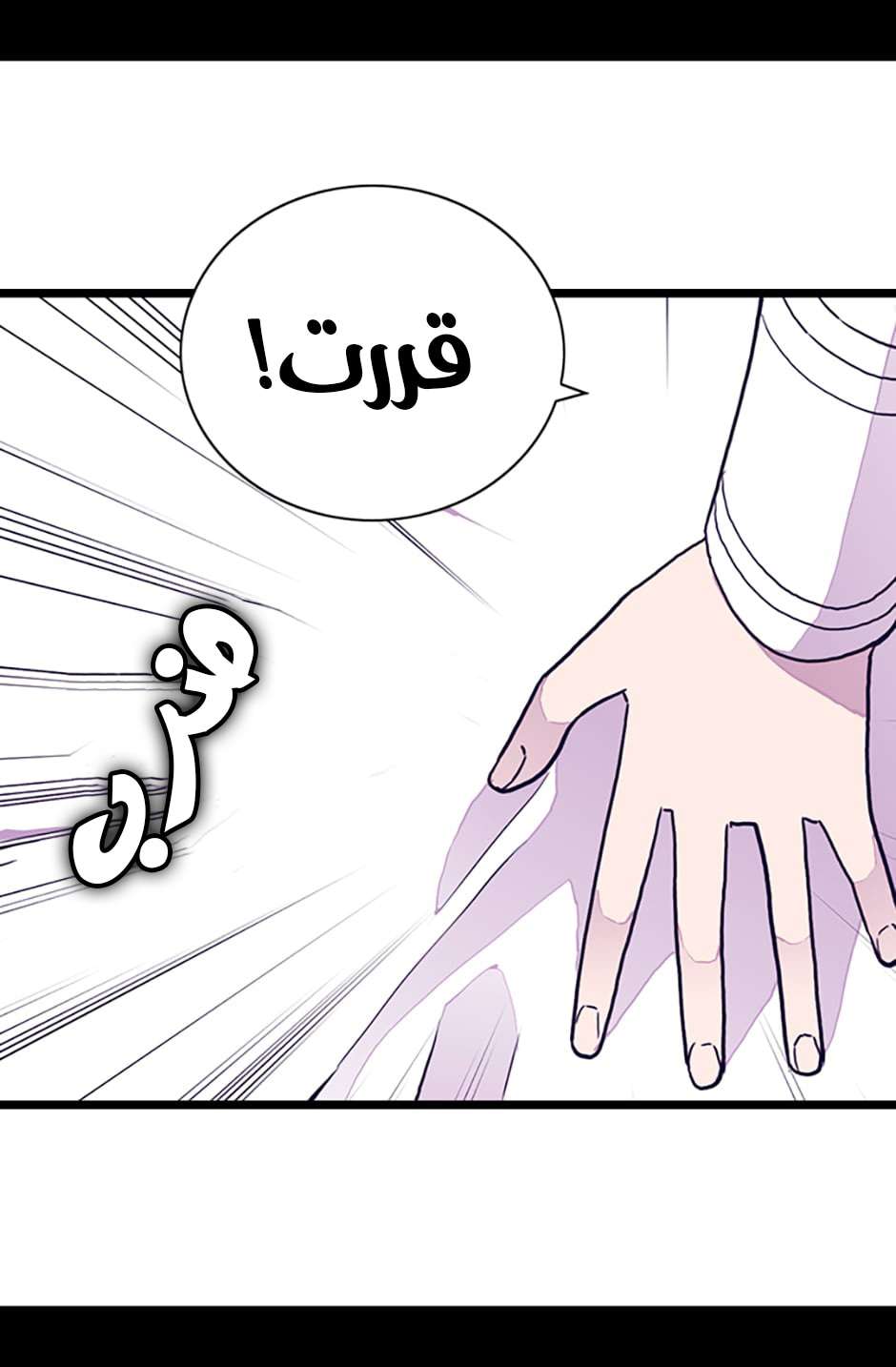 They Say I Was Born a King's Daughter: Chapter 99 - Page 52