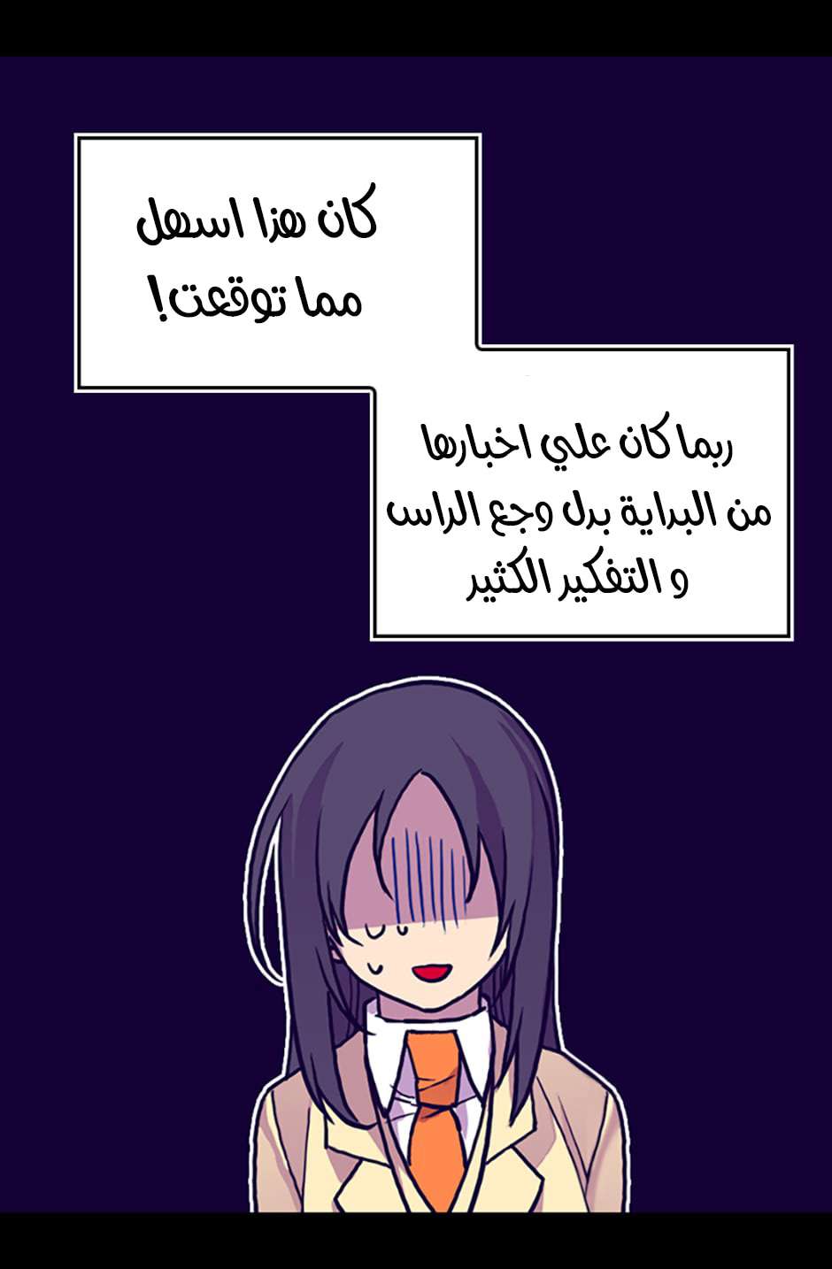 They Say I Was Born a King's Daughter: Chapter 99 - Page 54