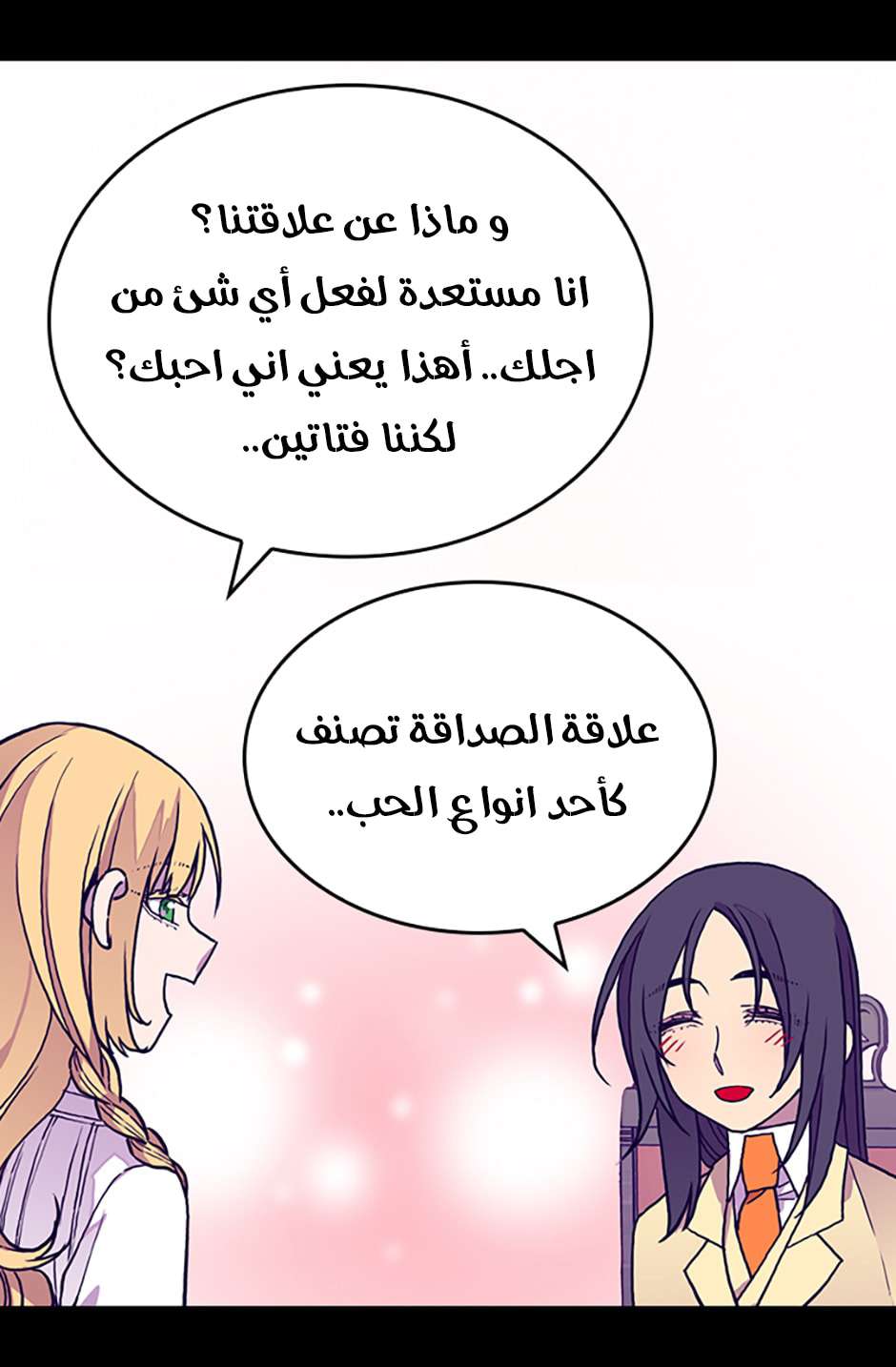 They Say I Was Born a King's Daughter: Chapter 99 - Page 55