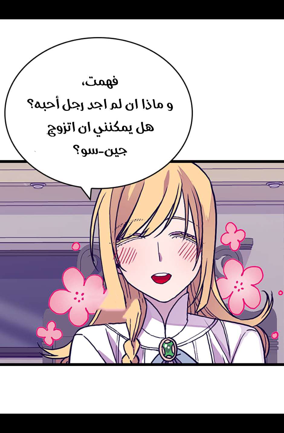 They Say I Was Born a King's Daughter: Chapter 99 - Page 56