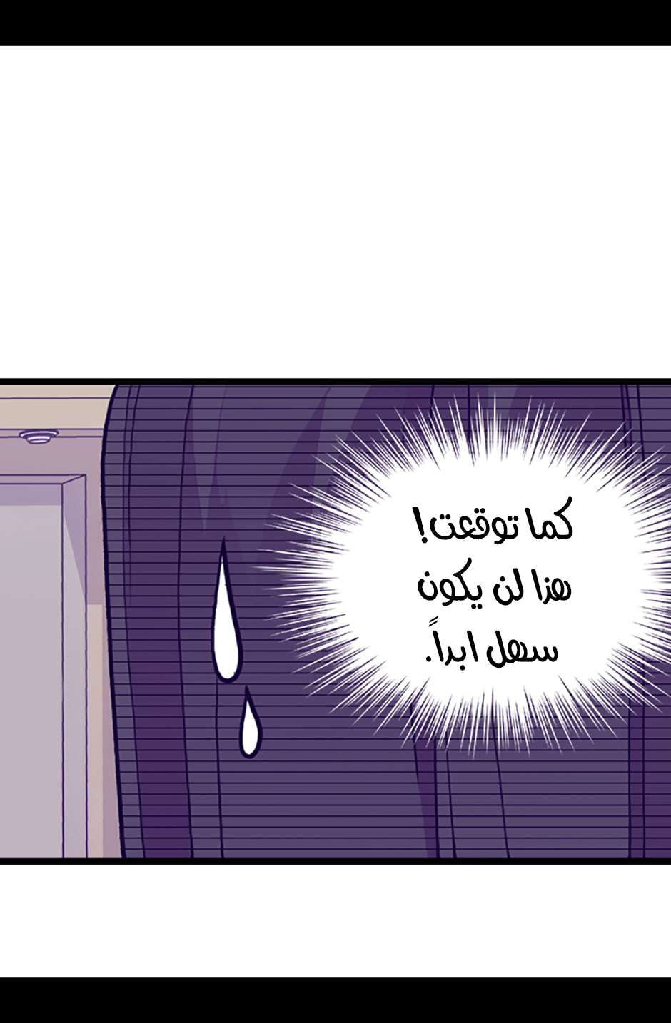 They Say I Was Born a King's Daughter: Chapter 99 - Page 57