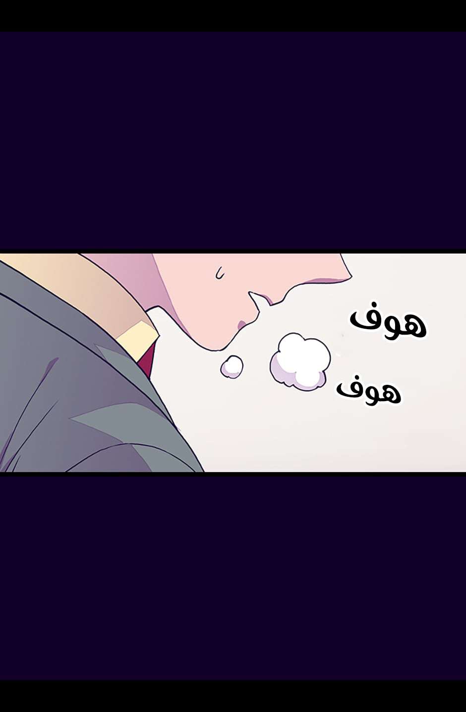 They Say I Was Born a King's Daughter: Chapter 99 - Page 59