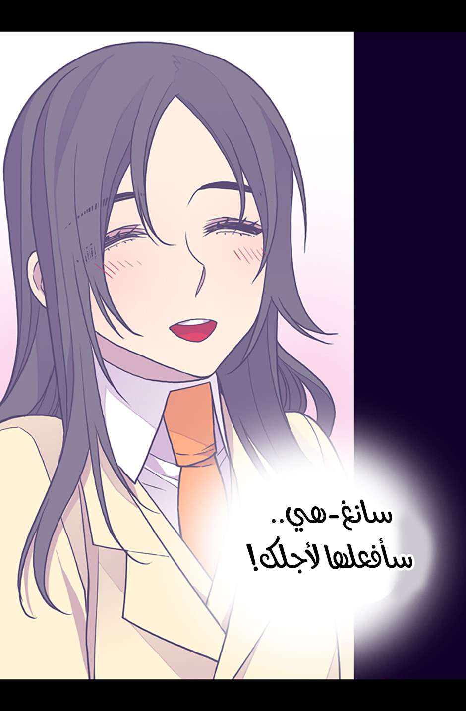 They Say I Was Born a King's Daughter: Chapter 99 - Page 62