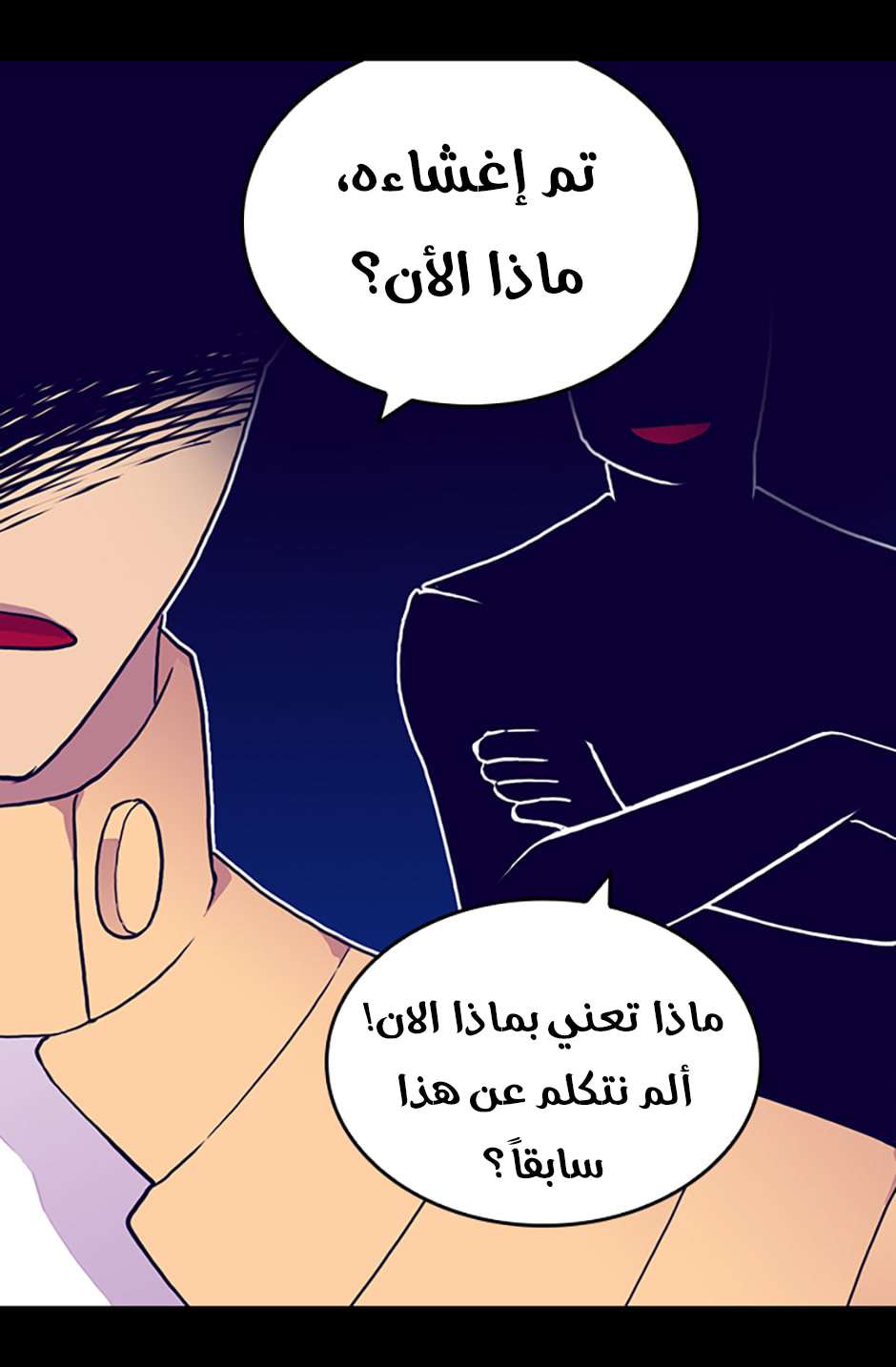 They Say I Was Born a King's Daughter: Chapter 99 - Page 72