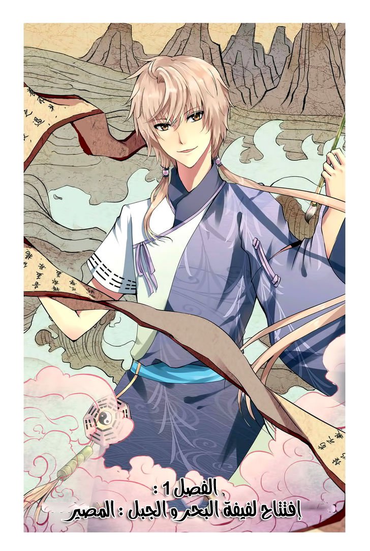 Tian Xing Yi Shi: Chapter 1 - Page 2