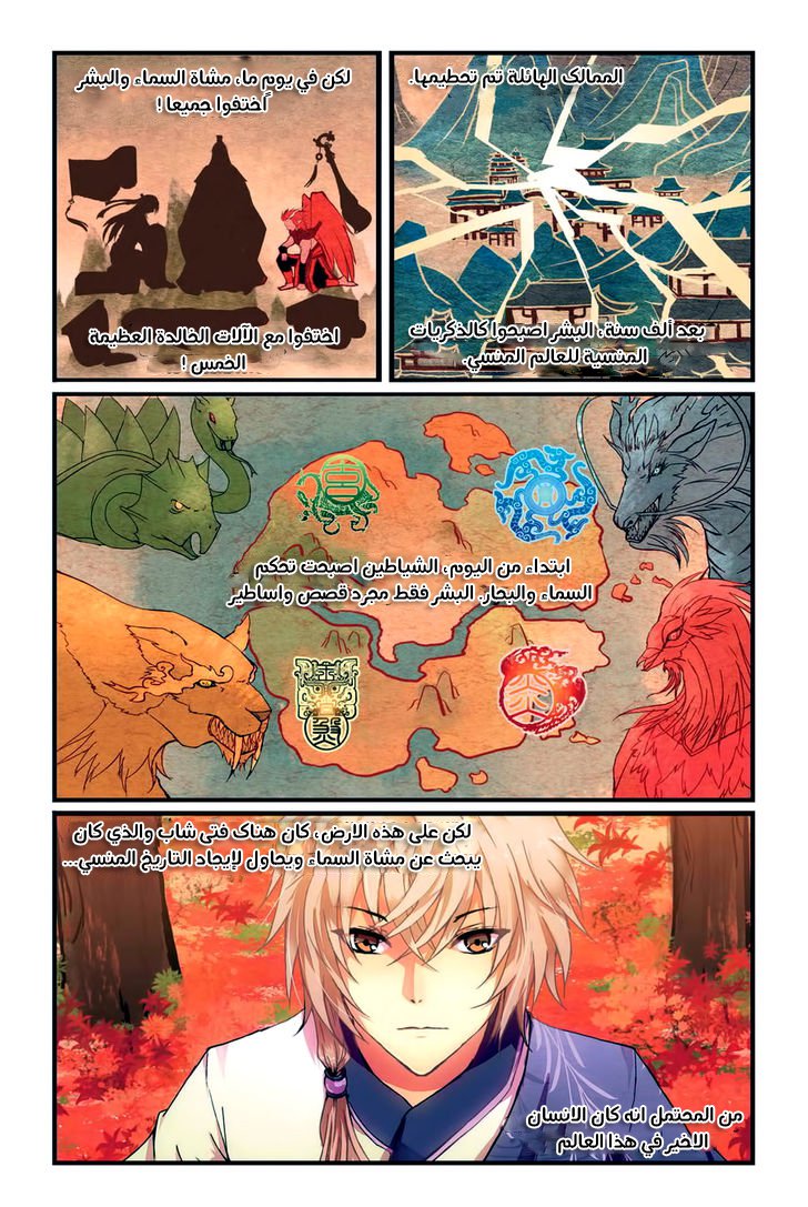 Tian Xing Yi Shi: Chapter 1 - Page 4