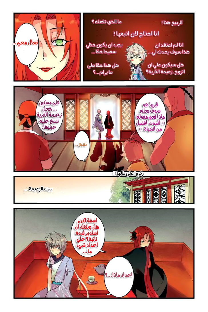 Tian Xing Yi Shi: Chapter 1 - Page 10