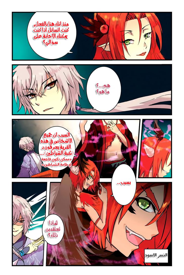 Tian Xing Yi Shi: Chapter 1 - Page 11