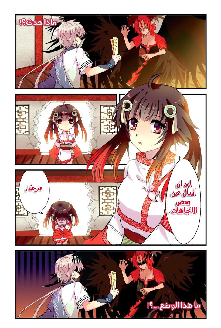 Tian Xing Yi Shi: Chapter 1 - Page 14