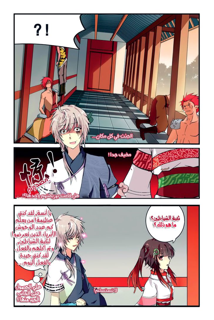 Tian Xing Yi Shi: Chapter 1 - Page 17