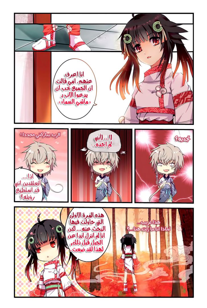 Tian Xing Yi Shi: Chapter 1 - Page 19
