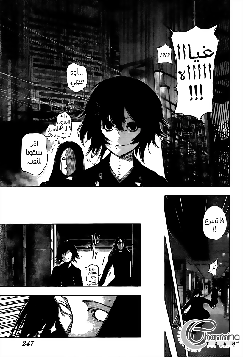 Tokyo Ghoul: Chapter 0 - Page 19