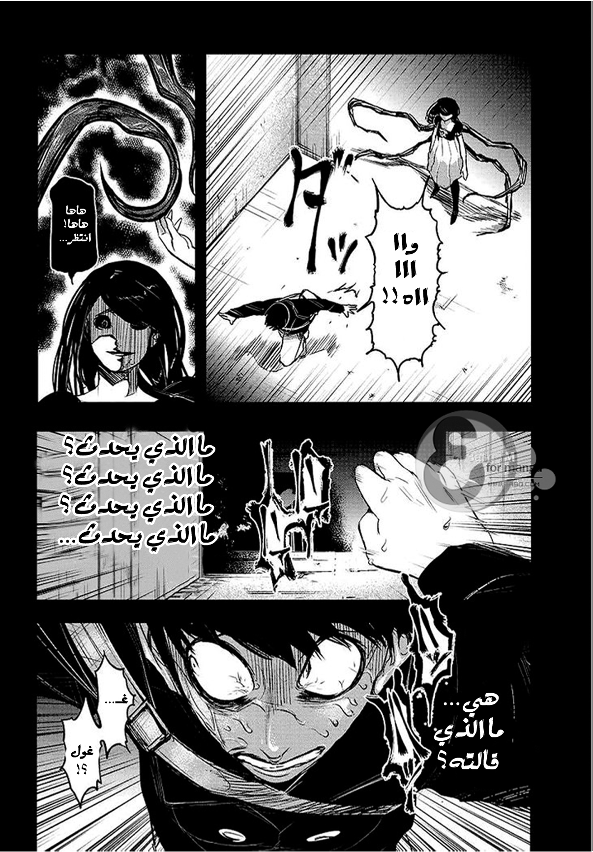 Tokyo Ghoul: Chapter 1 - Page 31